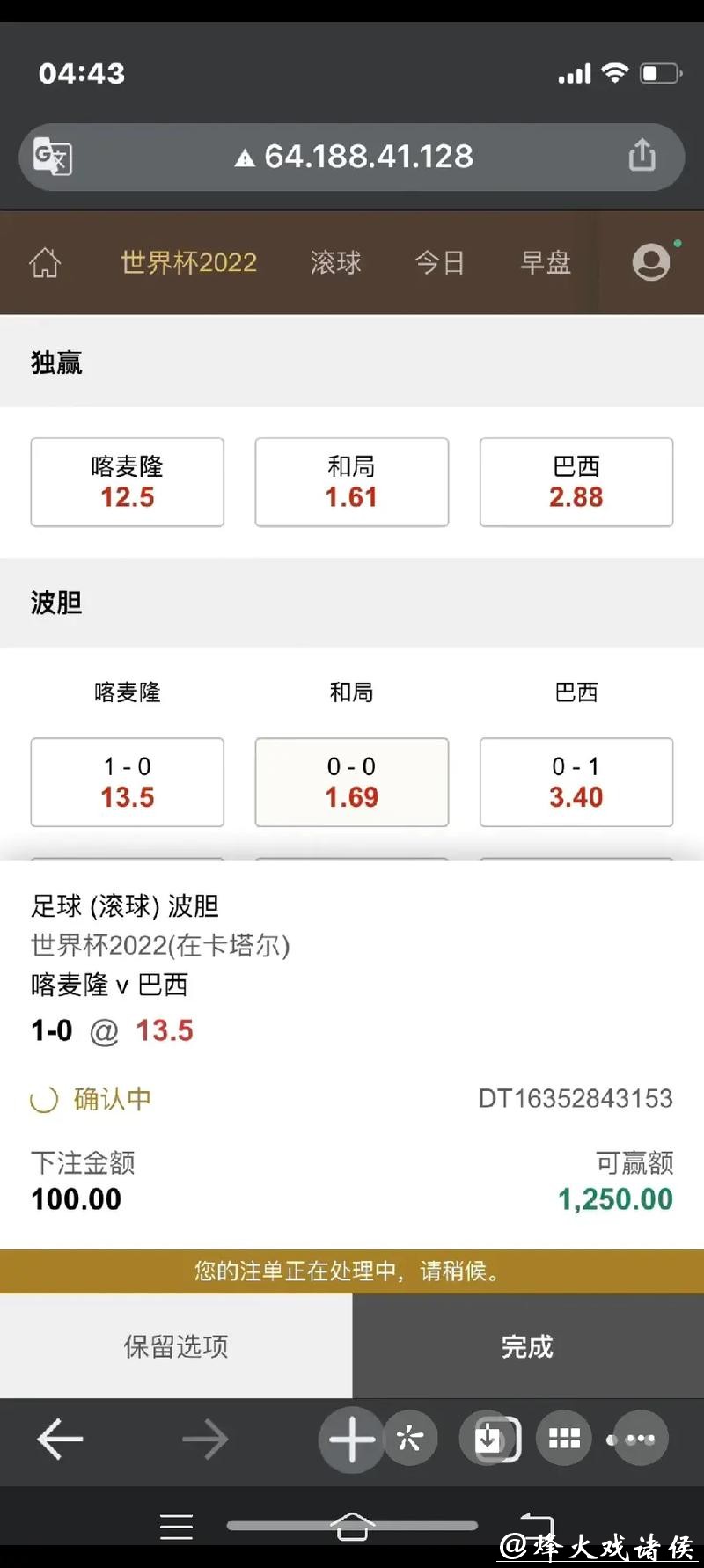 选择哪款软件下注2022世界杯