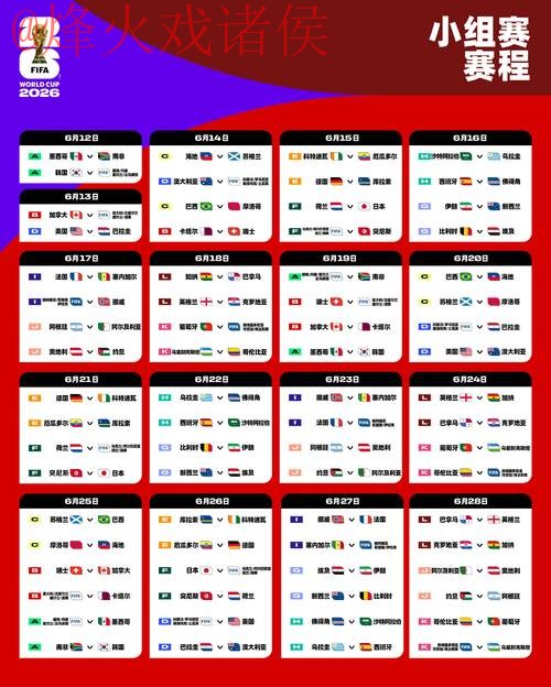 2026世界杯滚球在线入口地址解析